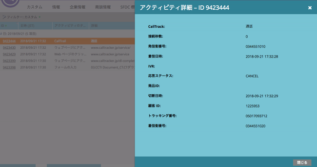 取得リード・アクティビティイメージ