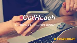 CALL REACH